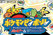 ポケモンの外伝作品で一番面白い作品www
