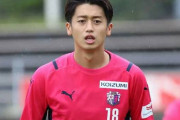 セレッソ大阪MF西川潤、サガン鳥栖への期限付き移籍が濃厚