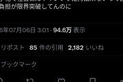 【悲報】ひろゆき「オリラジ中田敦彦を叩いて良いのは中田より多く税金を納めた者だけです。社会保障にタダ乗りしてるのは中田じゃなくお前ら」