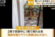 【速報】自宅に侵入した闇バイトの撃退に成功した光の者が誕生「1階にいる母親を救うため」　防衛に必要な武器が判明