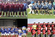 Jリーグ最高額のクラブはどこだ？ クラブ市場価値ランキング1～10位。トップに立ったのは？【2023年最新版】