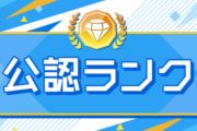 Mildom(ミルダム)公認ランキング　格ゲーマー編　2022年4月度