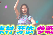 【日向坂46】めいめいが『SASUKE』に出演するけど...