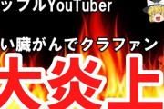 メンタリストDaiGo激怒「恥を知れ」　がん公表YouTuberのクラファン批判者を一喝「他人の人生に口出すな」