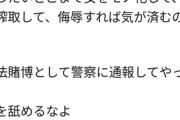 【悲報】パチ大勝女さん、ウキウキで換金しようとするもブチギレてしまうｗｗｗｗ