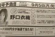 小田えりなさんが9月5日発売の週刊プレイボーイで奇跡の初水着グラビアを披露