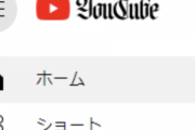 YouTubeのロゴ、厨二病化してしまう…