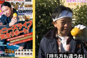 『ザ！鉄腕！DASH！！』リーダーが訪問先のレモン農家から逆に教えを請われる