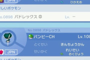【ポケモンSV】ゲーフリってGTSの改造ポケモンを掃除する気とか無いの？