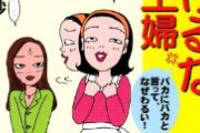 美容師だけど客を論破したらクビになりそう…
