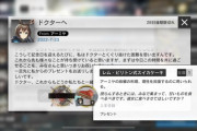 【アクナイ】アーミヤの料理スキルはどんなもん？　他料理雑談