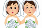 【朗報】同性愛者ではないが趣味を通じて出会った二人が同性婚挙式！　現代人の理想のライフスタイルだと共感の声が殺到！
