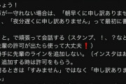 【悲報】熊本大学、学生寮のルールが無駄に厳しすぎると炎上
