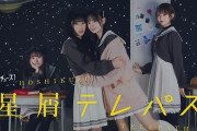 【動画】実写化した「星屑テレパス」が改変、原作者がyoutubeでお気持ち「おいプロデューサー！！！」