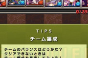 曲芸師の次にパズドラぶっ壊した新メリオダスでオメガモン超えくるぞ