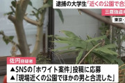 「闇バイト応募したら脅された」 母親と警察に相談しに来た男、再び闇バイトに応募し逮捕
