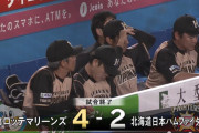 【悲惨】 日本ハム8連敗　エラーから同点そしてサヨナラ…