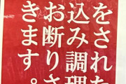 魚屋で。客『魚を釣ったので捌いてほしい』店員「有料ですよ」客『えっ？なんで？』