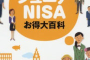子どもにお金の話をするのは“ＮＧ”という風潮・・・でも実際小さい頃から教育してた方が人生捗りそうじゃない？