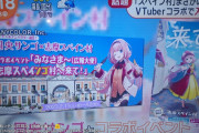 【画像】志摩スペイン村に集まったVtuberファン、テレビで放送されるwwww