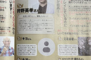 【朗報】ファミ通の「人気ゲーム実況者ランキング」結果、とんでもないことになるwwwww