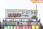 【緊急】ネット民「焼肉屋に豚と鶏置くな、誰も頼まん」