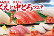 ワイ「高い鮨いく？一人7000円やで」マッアプ女「それ高くはないですよね、いいお寿司でしょうけど」