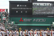 【ゲンダイ】「夏の甲子園」中止危機に追い打ち…延期できない2つの理由