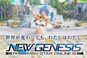 【PSO2NGS】唯一面白いなって思ったところ
