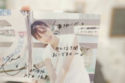【日向坂46】河田陽菜1st写真集SR特典はポストカードのみ‥？