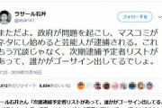 【悲報】ホリエモン、ラサール石井に喧嘩を売るwwwwwwwwwwww