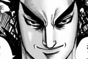 【悲報】漫画キングダム、人気キャラ「桓騎」があと数話で退場