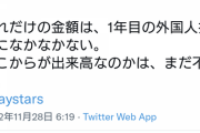 DeNA新外国人ウェンデルケン投手　出来高クリアなら最大４億３０００万円の大型契約