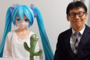 初音ミクと結婚した日本人男性、ヤバいことになってた・・・