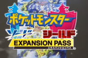 【神】「ポケモン剣盾」有料DLC 『鎧の孤島』『冠の雪原』　ポケモン200種追加、伝説全て登場　ゲームフリークDLCで許される