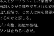 蓮舫「何度も言う！カジノは負けた人の掛け金が利益！」←パチンコは？と何度も突っ込まれる     12/29