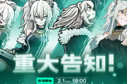 【ホロライブ】オフイベで獅白杯！？「でっけぇオフイベント」情報解禁【2/1(日)19:00~】