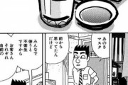 【居酒屋漫画】飲食店におけるトイレの手拭きについて