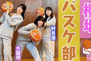 櫻坂バスケ部、ついに始動！！！