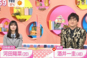 【日向坂46】河田さん、朝からニコニコモードでおひさまの心を癒す。