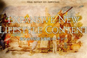 【FF14】7.xシリーズ実装の「新たな生活系大規模コンテンツ」は多人数で遊んで盛り上がっていくコンテンツになると判明！