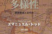 【悲報】ワイ「多様性を認めろ！」　なんJ民「多様性を認めないという多様性を認めろ」←これ