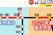 『鳥取駅』さん、ついに自動改札機を導入へ！