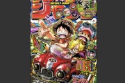海賊版週刊少年ジャンプを一家総出でメルカリで高額販売　←　未だにこんなことやってる中国人ｗｗｗ