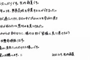 矢作萌夏より　重大発表　キタ━━━(ﾟ∀ﾟ)━━━━!!