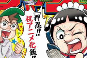 【画像】週刊少年ジャンプで連載中の作品たち、マジでヤバイ