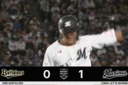 山口先制タイムリーきたぁぁぁぁ！ロッテ初回から先制！