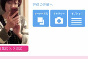 【画像】使用済み下着販売サイト見てたら”闇の深すぎるモノ”を見つけたｗｗｗｗｗｗｗｗ