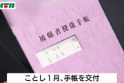 中国人「存命中の原爆被爆者は13.6万人」「えぇ…被曝しててこんなに長生きするのか…日本人は凄い」