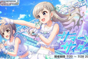 【デレステ】アイマスのボーダー張ってた人、サマーサイダーを最後に引退